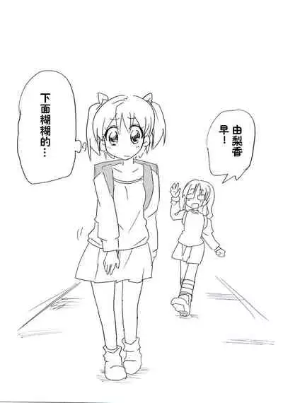 Jikan Teishi Ryman 时间停止侵犯妻女