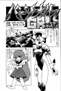 [Ganso Sonoda Ya (Various)] Chousen Ame Ver.3.0 (Various)