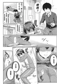 [Yoshiura Kazuya] Kizashi Ch. 1-11 [Chinese] [闲着没事就个人汉化组]