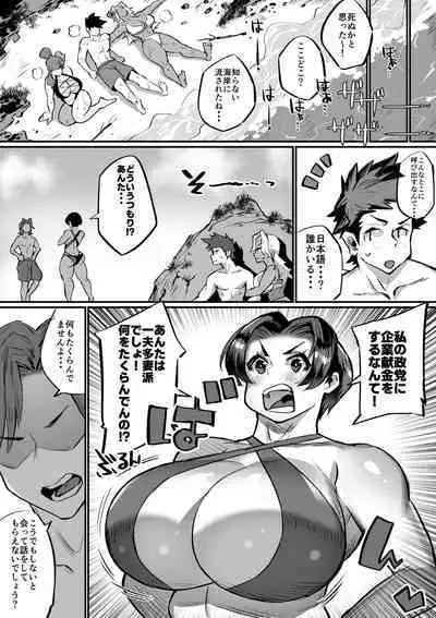 [36p] Ippu Tasai Seido Houan ga Kaketsusaremashita 2