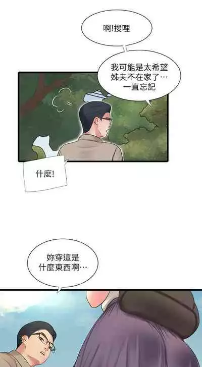 [愛摸] 親家四姊妹 1-100 官方中文（連載中）