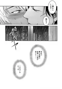 (C94) [Heineken (Koma)] Another one! (Detective Conan)