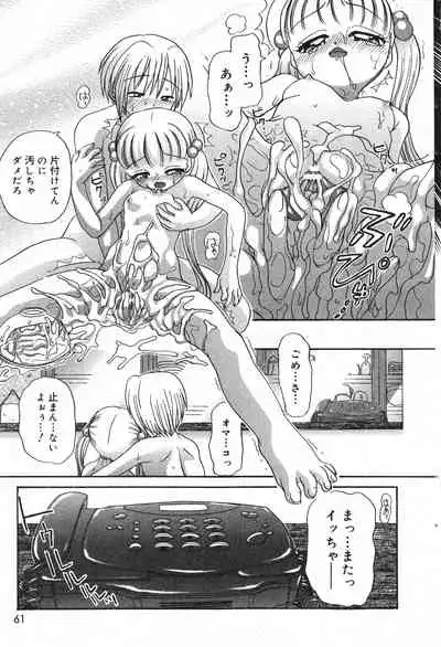 COMIC Minimon Vol. 7