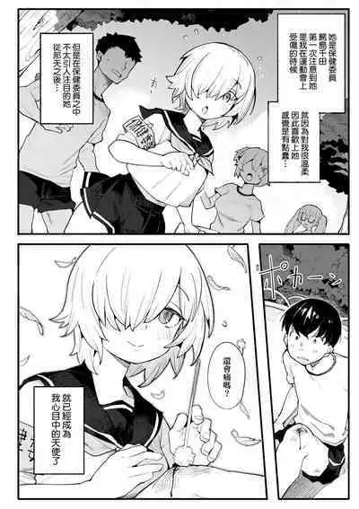 Wakarase Love | 情愛指導調教