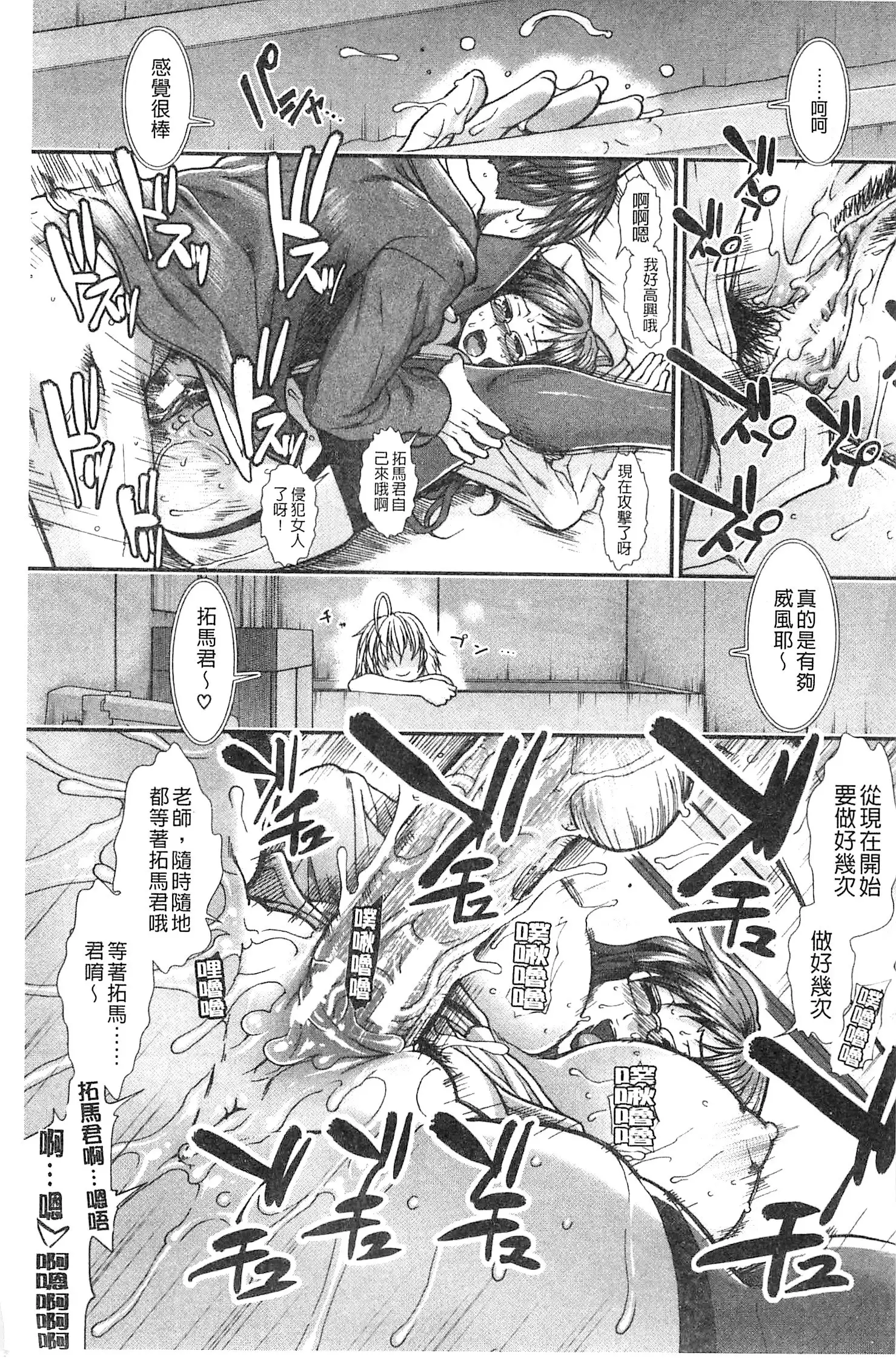 Onaho Viber | 自慰套按摩棒