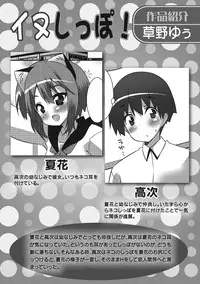 [Anthology] Karyou Sakuragumi Etsu 2012-01 [2011-12-15] [Digital]