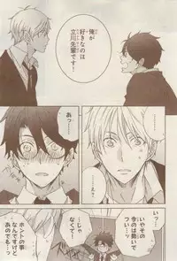 MAGAZINE BE×BOY 2015-02