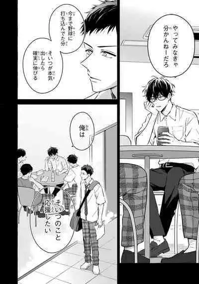 Kirai na Yatsu to Kuttsuku Mahou ni Kakaru Hanashi