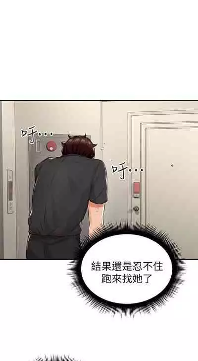 【周六连载】邻居人妻（作者：李周元 & 頸枕） 第1~10话