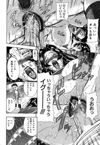 [Akane Shuuhei] Zekkouchou