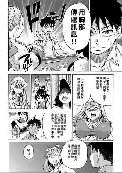 [Shiwasu no Okina] Peace Hame! Ge [Chinese]