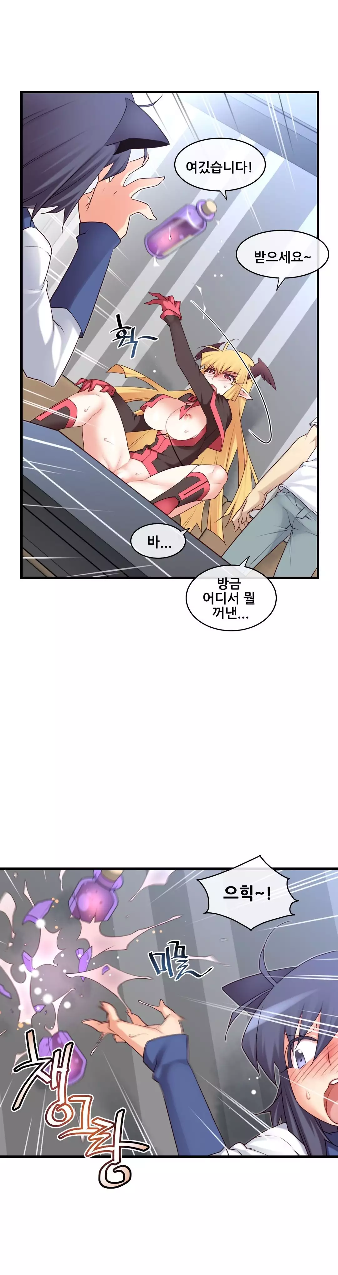 Master in My Dreams Ch.90-130