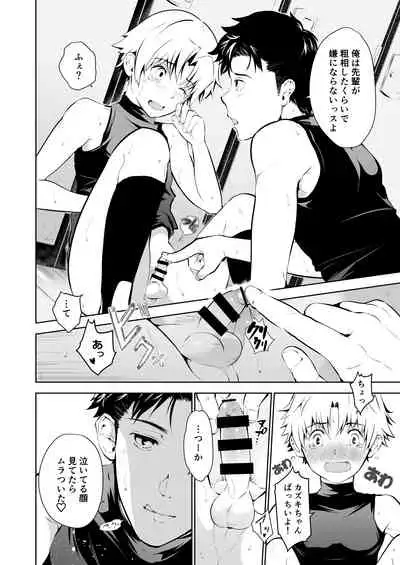 Senpai nanoni Omorashi shitansuka?