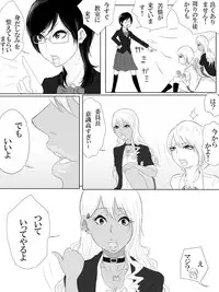 [Pandacorya] Kairaku no Heya ~Room of a pleasure~