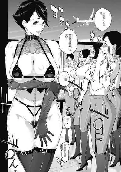 雲上アクメ ご用命は高級交尾 （部分）