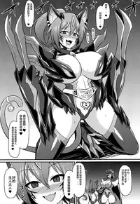 (C95) [Ikameshi Shokudou (Ikameshi)] Senkouki Io - Ingoku no Fukujuu Sennou [Chinese] [这很恶堕x不咕鸟汉化组]