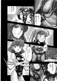 [Nanno Koto] Majuu Keiin 2