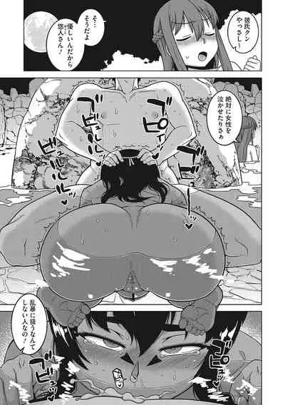 Watashi no Pharaoh-sama!