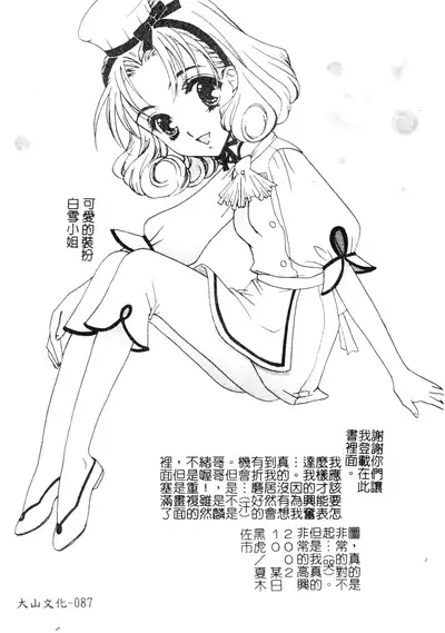 Welcome Island Vol.4