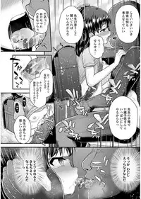 [Hikoma Hiroyuki] Mesugaki dakedo Hatsuiku Ii node Semen Kyouiku Shitemita [Digital]