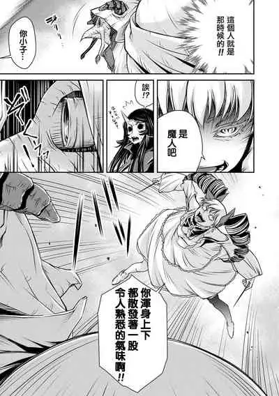 [Akae Shirou] Ingan Giga Ch. 4 [Chinese]