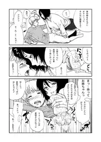 [BitchMaker (Cuzukago)] Ane to. [Digital]