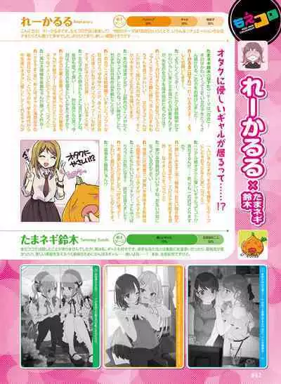 Dengeki Moeoh 2022-08