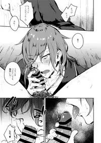 [mi, Mahitte GO (Misaka Nyuumen, Mahi)] Sleep,Love,Heat,Eat, (Granblue Fantasy)