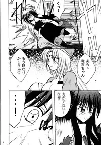 (CR27) [Crimson Comics (Carmine)] Koushu Ryoujoku (Houshin Engi)