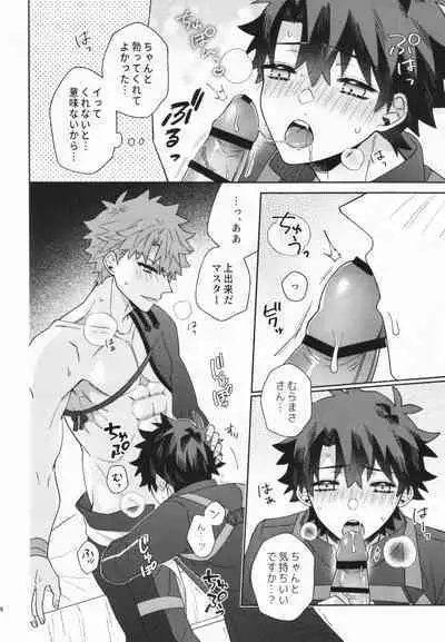 Aimaina ai no manimani