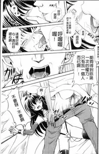 [Kugami Angning] Aigan Love Doll [Chinese]