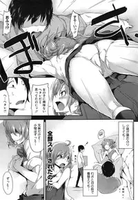 [Rokuichi] Triangle Paralyze