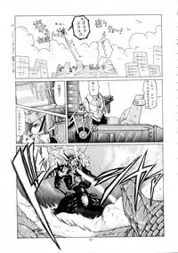 (C42) [Gyokusaidan (Various)] Chouon Sensei (Sonic Soldier Borgman)
