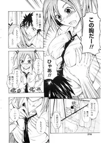 COMIC Penguin Club Sanzokuban 2009-09