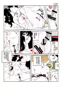 Kamo no Aji - Misako 5