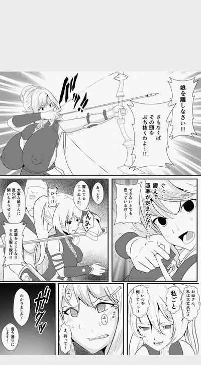 Kawa to Elf to Sanzokudan