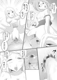 [Ouhoushi] Mikazuki no Kiroku (Log Horizon) [Digital]