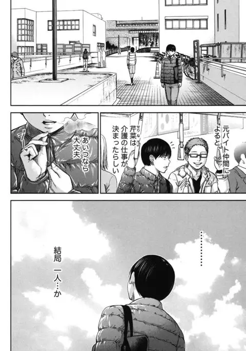 Ayamachi, Hajimemashite. 2