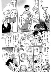 Namaiki! 2017-11 [Digital]