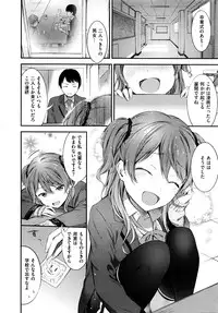 COMIC Shitsurakuten 2016-05