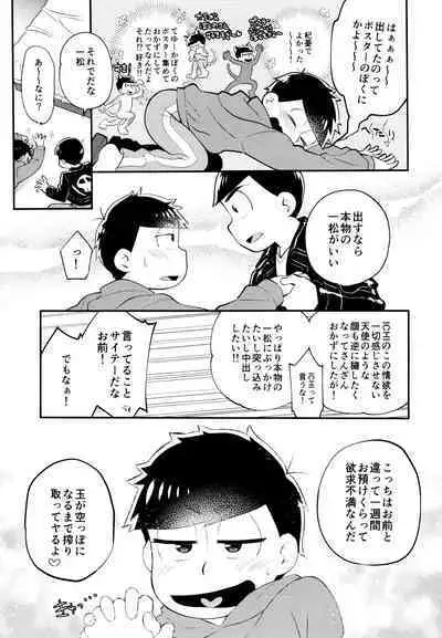 Our Six-Day Sexual War