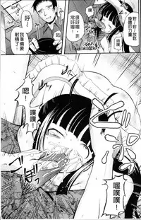 [Kugami Angning] Aigan Love Doll [Chinese]