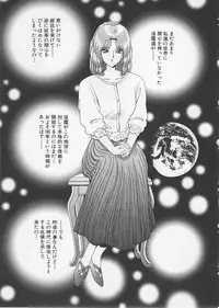 [Gun Ryuusei] Wakakusa Bishoujotai vol.2