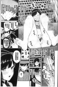 [Shioroku] Onnanoko Houimou [Chinese]