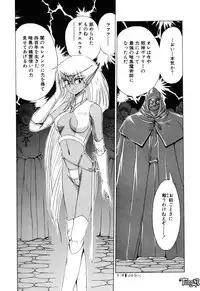 [Makoto Fujisaki] Dark Wirbel Vol 1