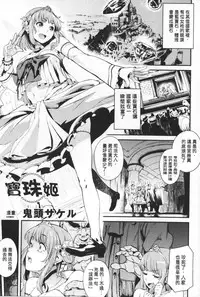 [Anthology] Reijou-tachi no Nichijou | 隸孃們的日常 [Chinese]