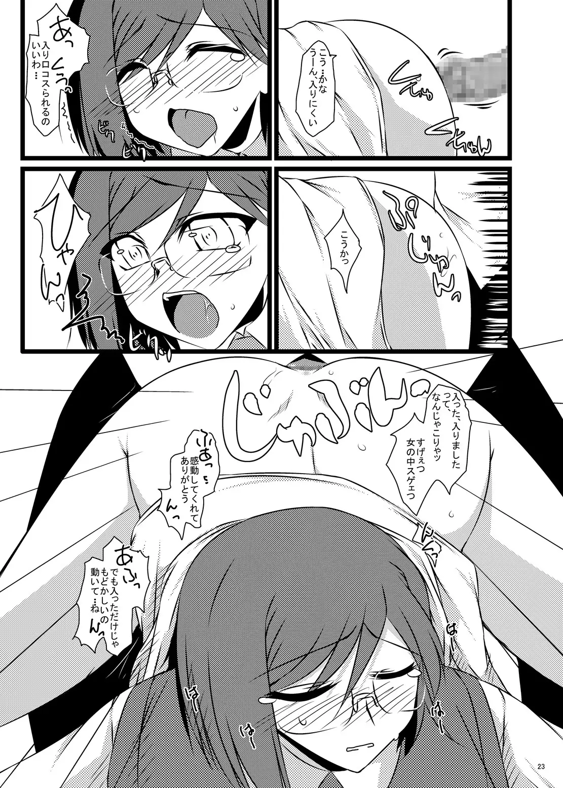 Oreteki SC - Oreteki WTR