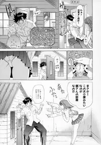 [Kahoru Yunagi] Kininaru Roommate Vol.1