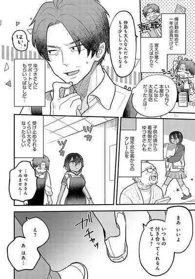 COMIC Anthurium 2023-10