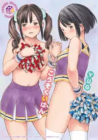 COMIC Kairakuten 2017-05 [Digital]